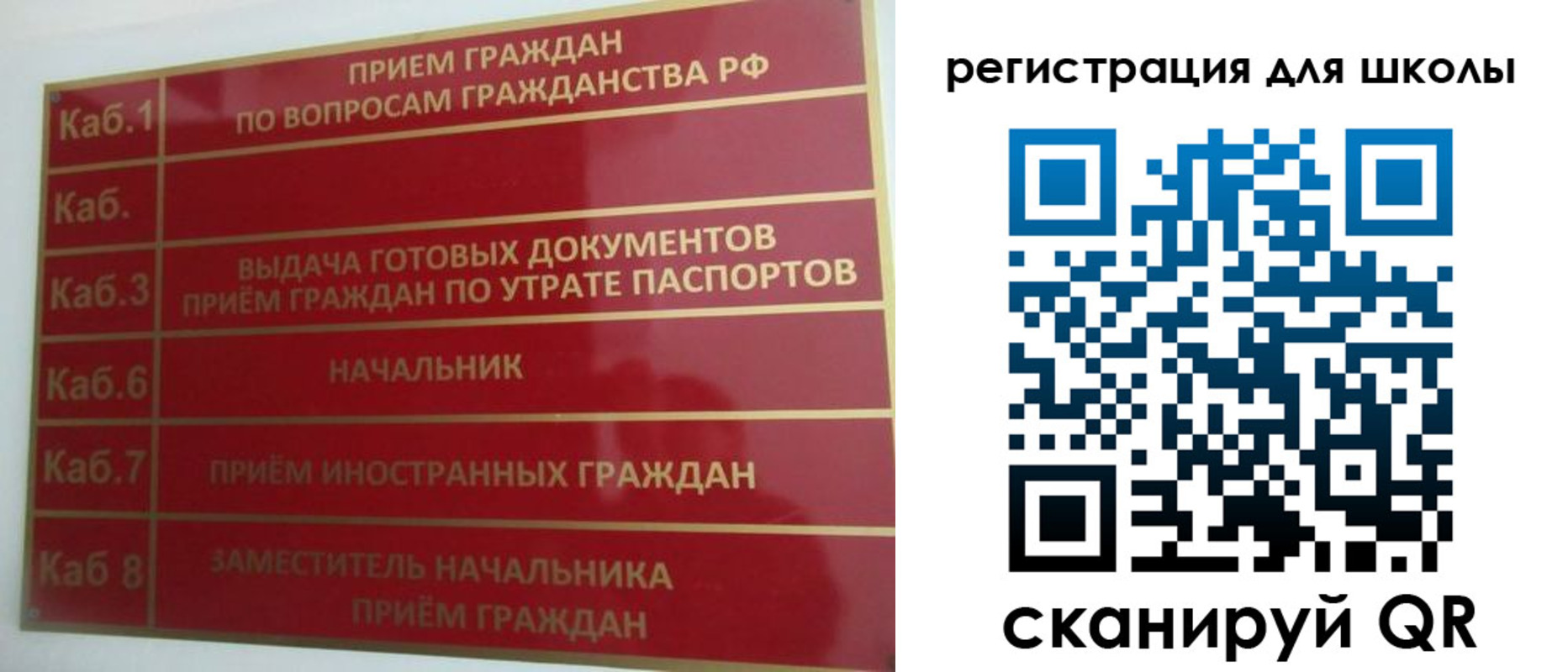 временная регистрация в Бийске