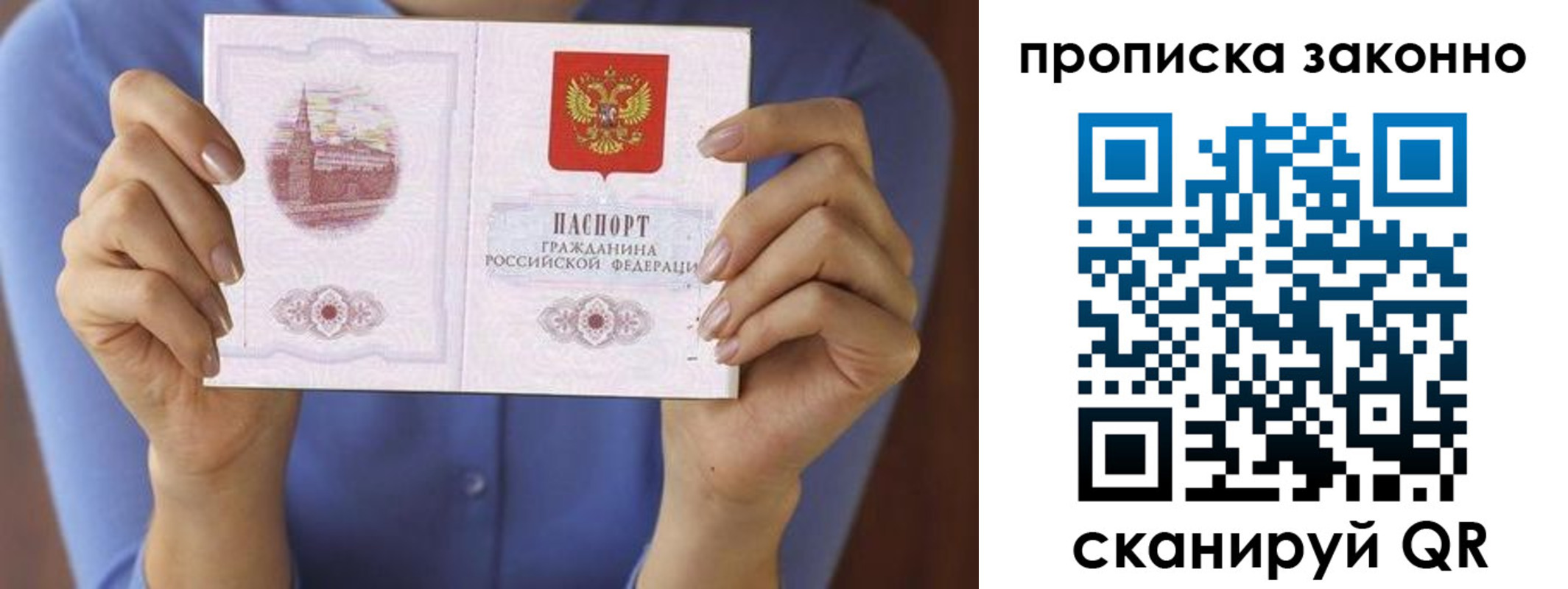 регистрация в Бийске