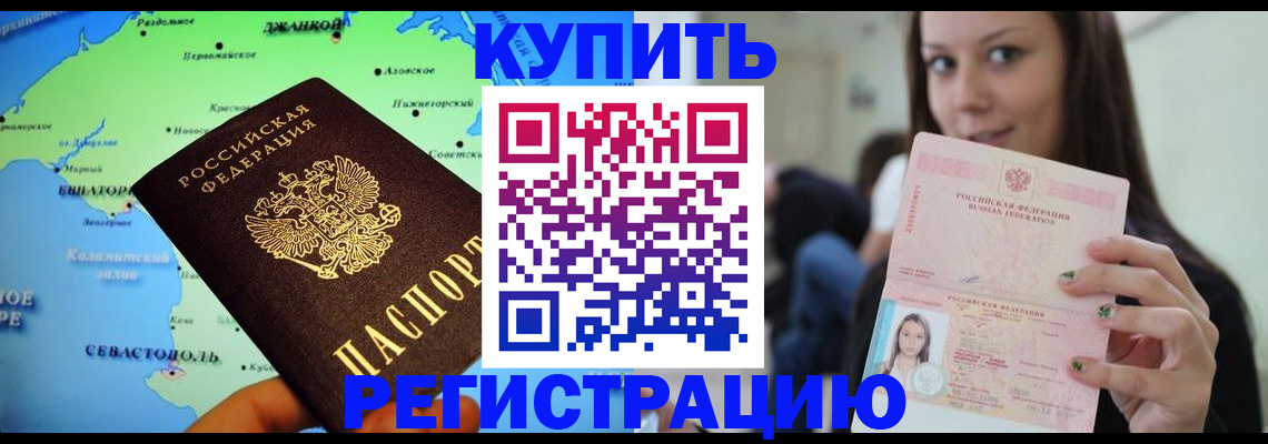 регистрация для дет. сада в Бийске