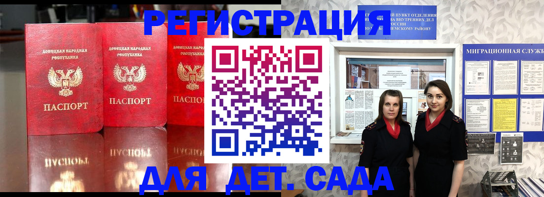 регистрация в Бийске