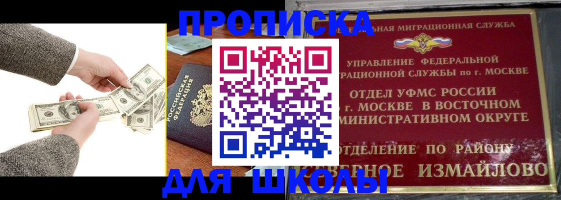 пропишу в квартире в Бийске