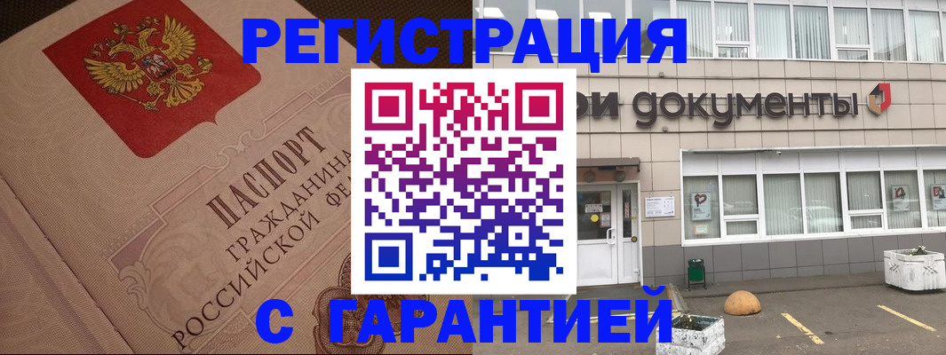 найти адрес прописки в Бийске