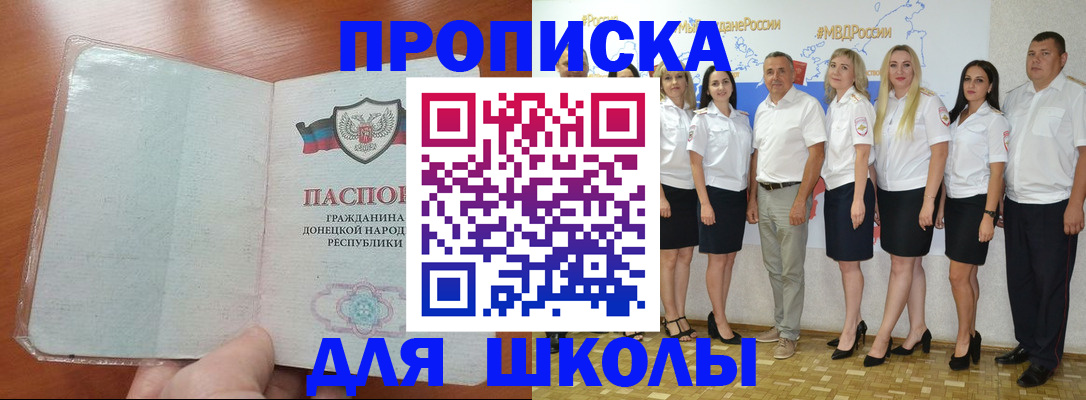 временная регистрация купить в Бийске